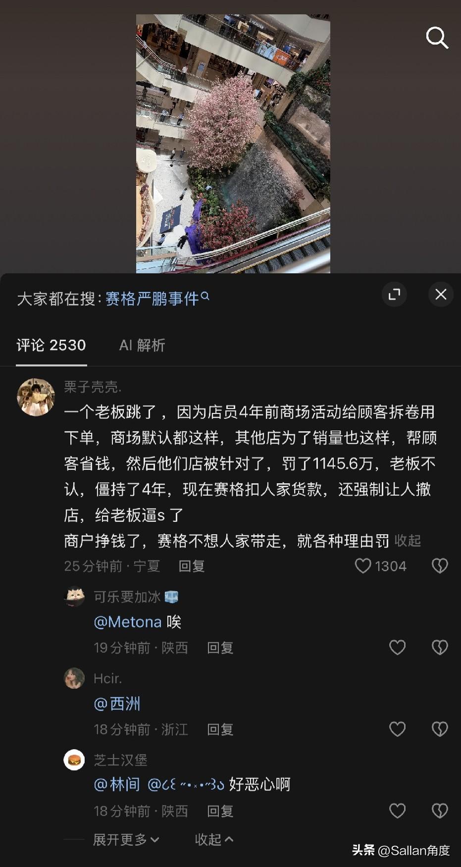 西安赛格这个事有两个矛盾，导致这位曾经400多家实体门店的老板跳了下去：

1.