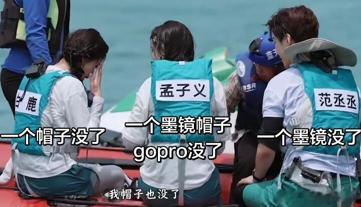奔跑吧奔跑吧 这仨人奔跑吧‖孟子义‖范丞丞‖白鹿 