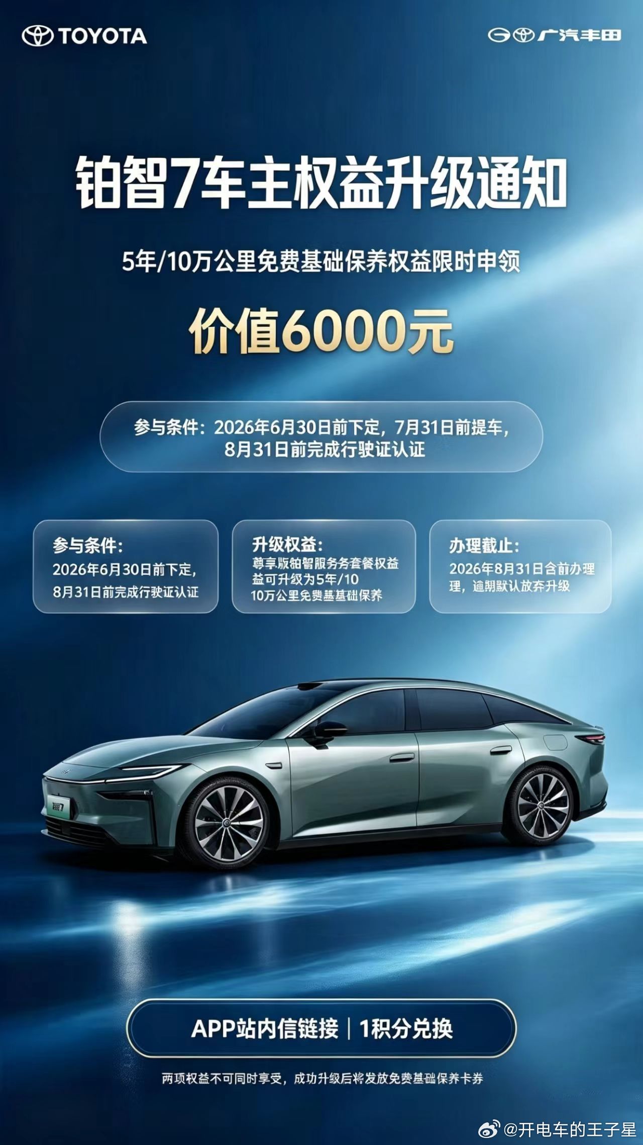 车圈鼓励真牛逼，杜绝吹牛逼！一个车企售后做的好不好。 看她对待老车主就知道了铂智