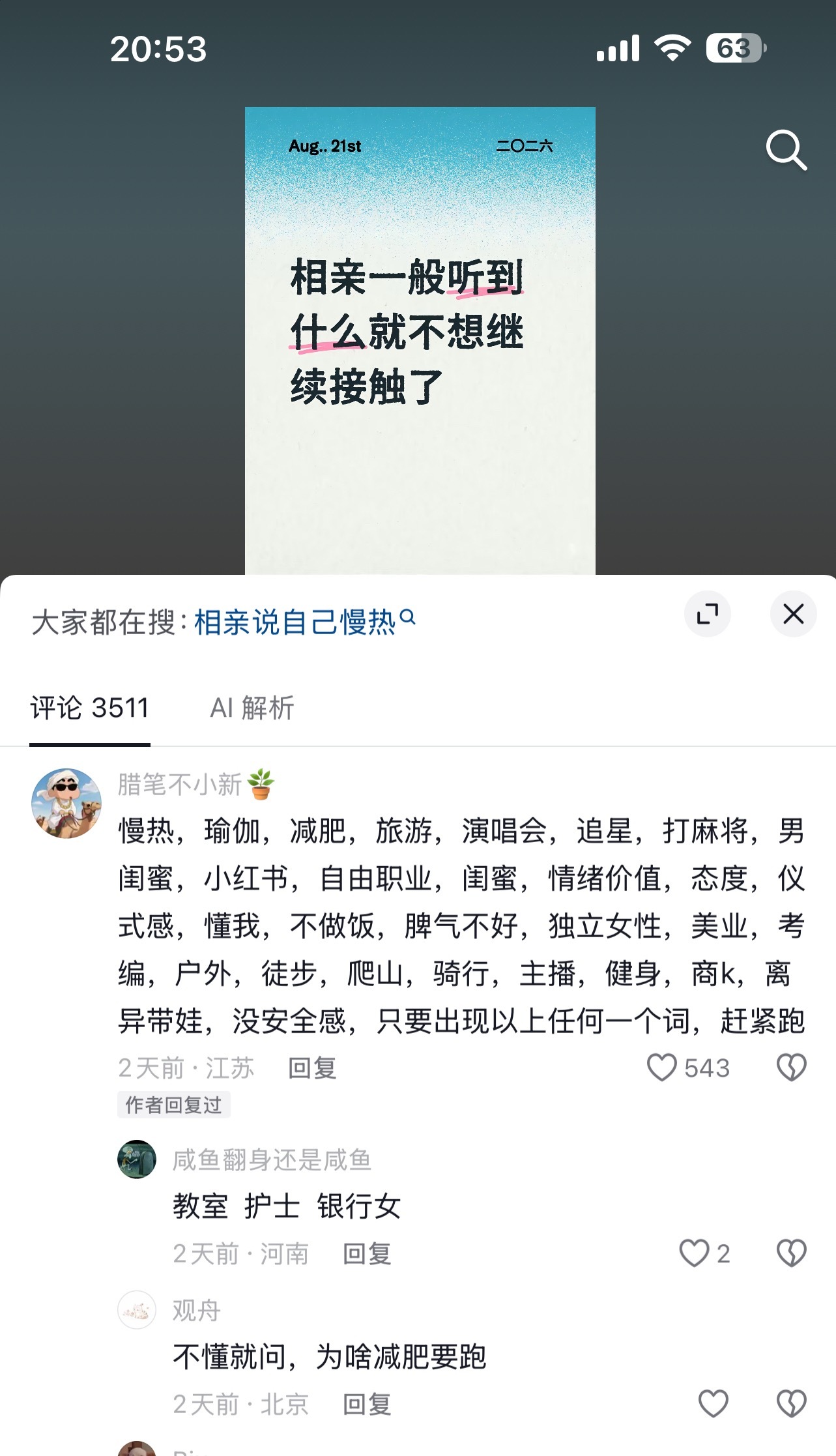 这种男的需要的是一个没有任何自己思维思想和生活的保姆工具人只围着他转那怎么不去越