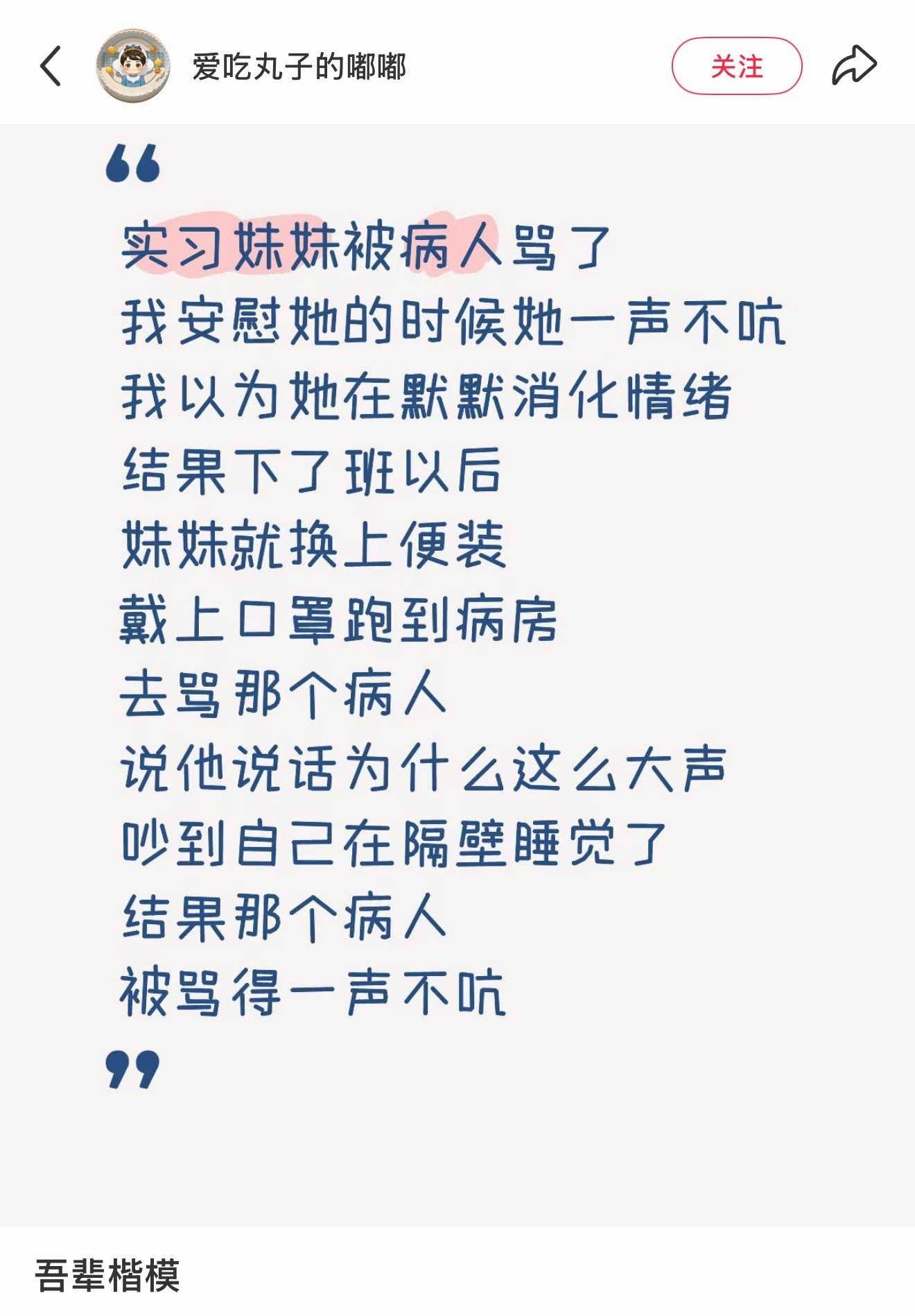 有勇有谋 ​​​