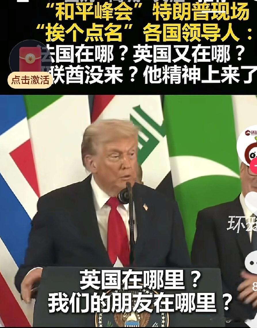 中东名利场，外交秀来了，可是我觉得像新世界的八国联军侵入阿拉伯地区。你看特朗普得