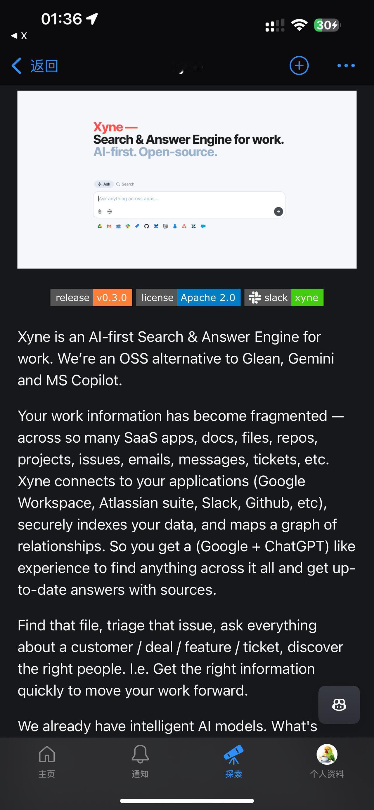 一款工作中的智能搜索问答工具：Xyne，它整合了工作中的各种数据，可以高效查找各