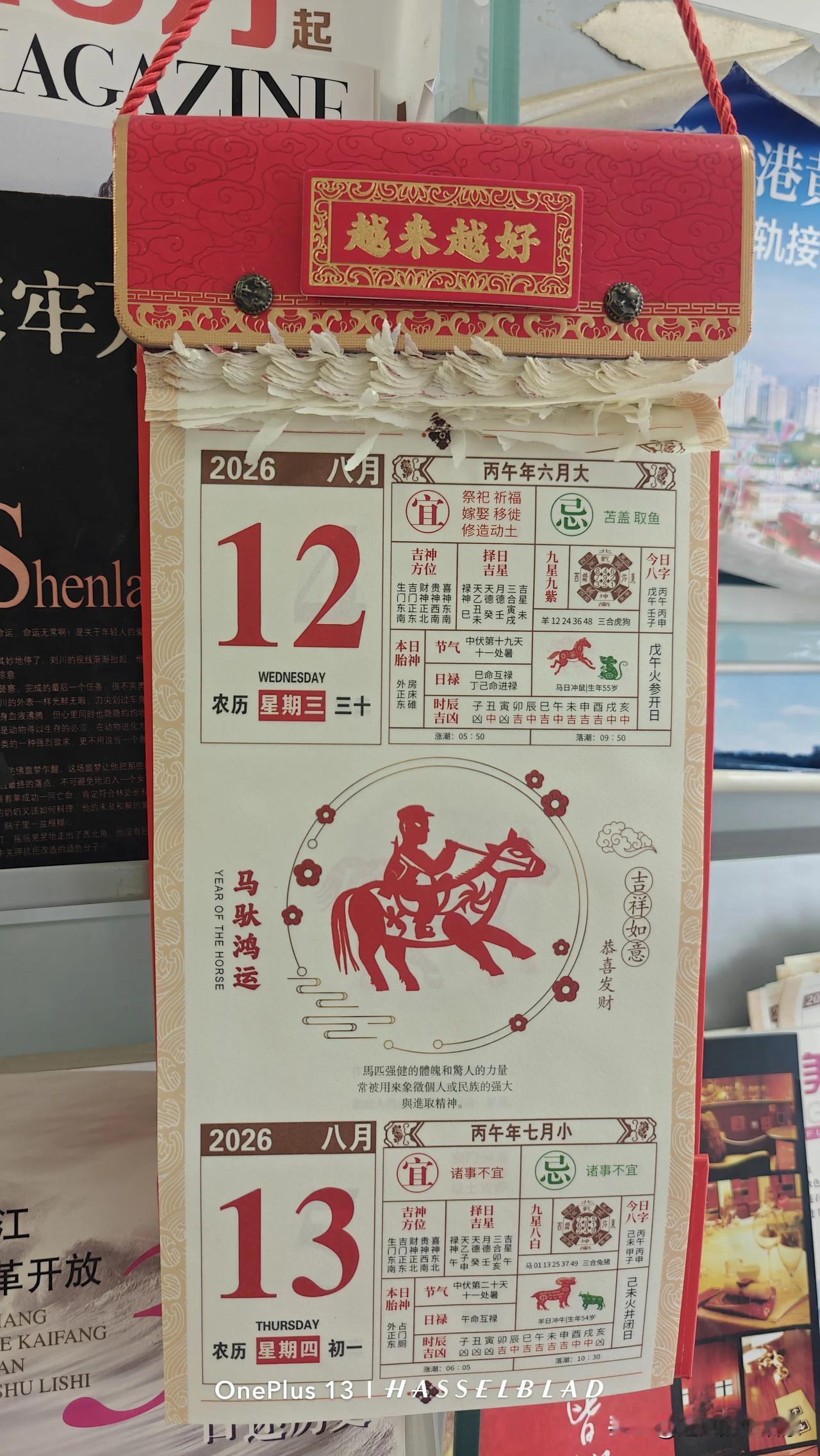 我就问都有谁还喜欢用这种月份牌？！
 
如今人人手机不离手，查日期、看节气动动手