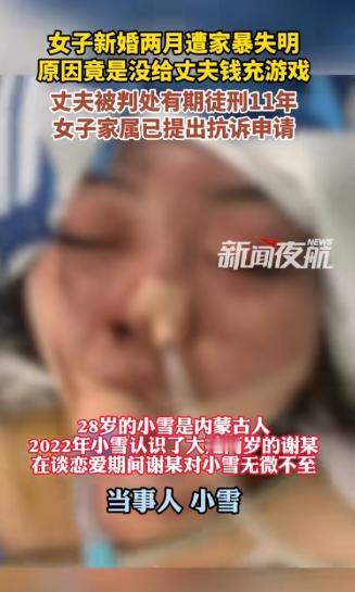 “这不是丈夫，这是恶魔！”内蒙古，女子结婚2个月，丈夫要1万元给游戏充值，女子说