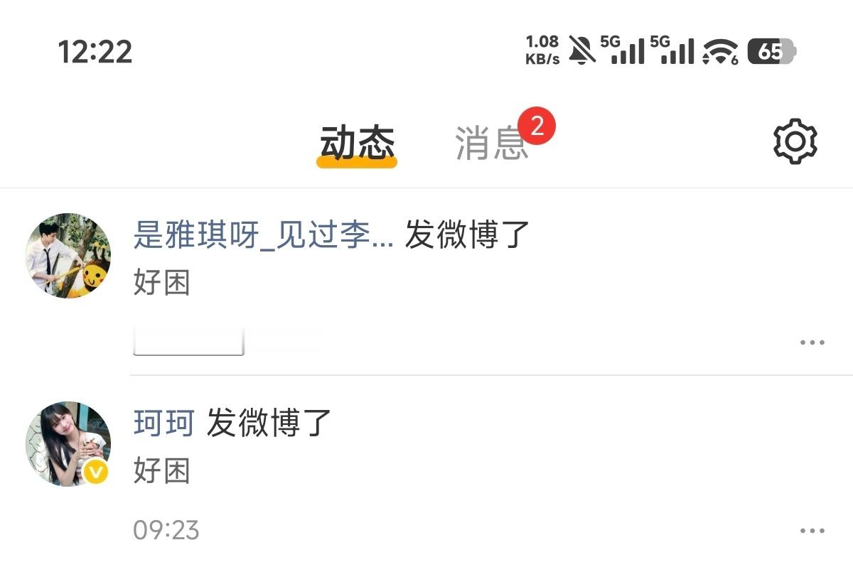 你俩睡觉去吧