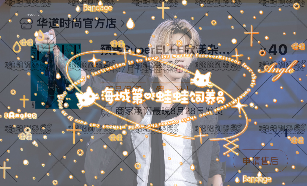 徐明浩SuperELLE七月刊封面就这样猝不及防的将一本美丽杂志收入囊中 
