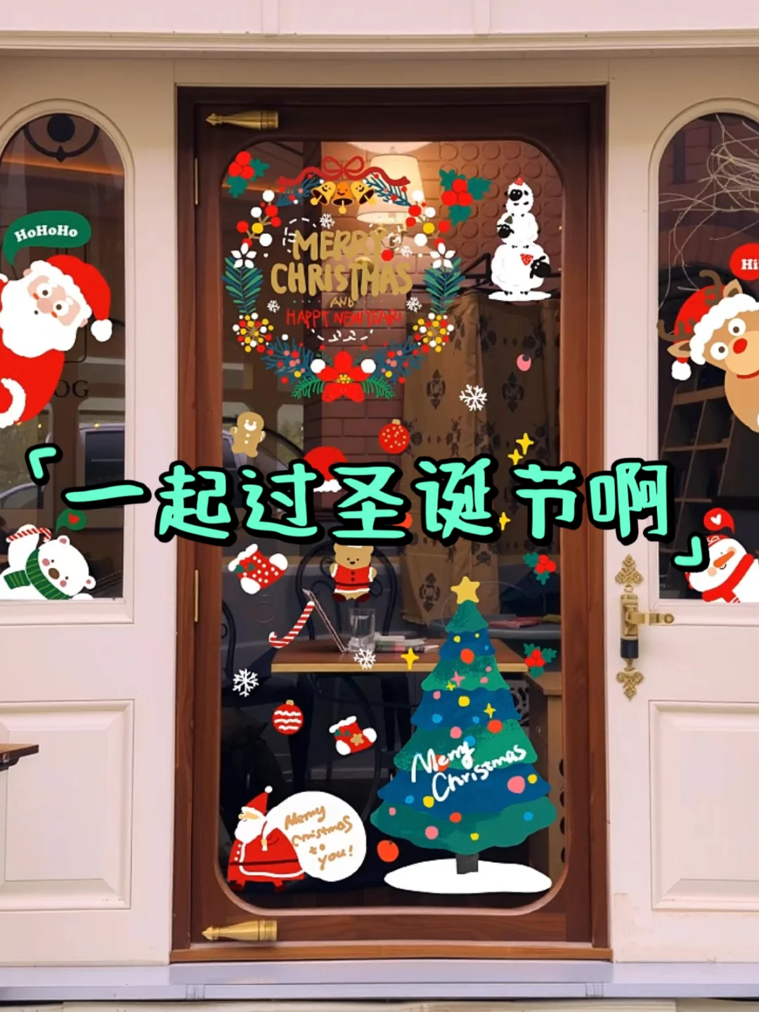 圣诞节装饰玻璃贴纸雪树静电贴儿童可爱窗花