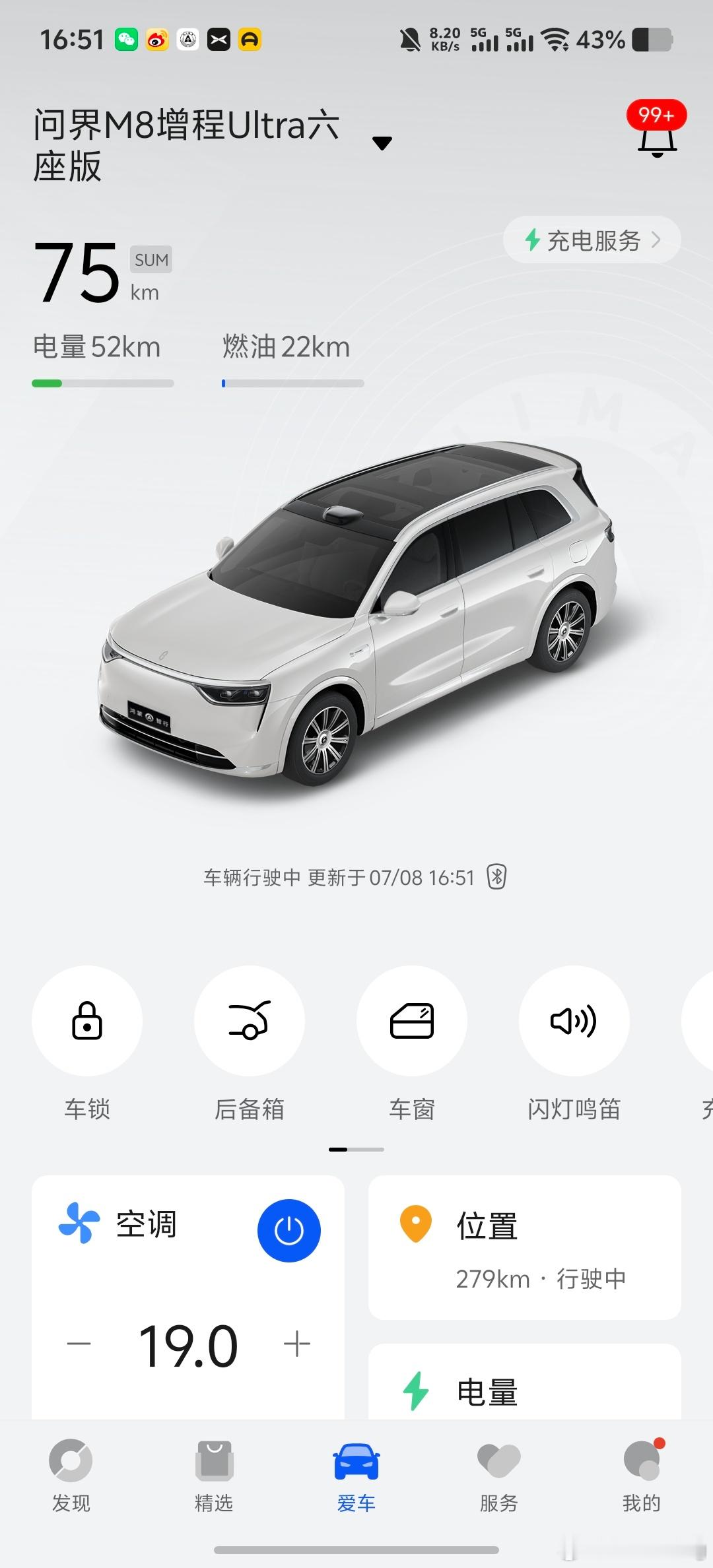 问界M8交付起来啦，6月30日-7月6日销量公布，全能车王问界M8交付超5000