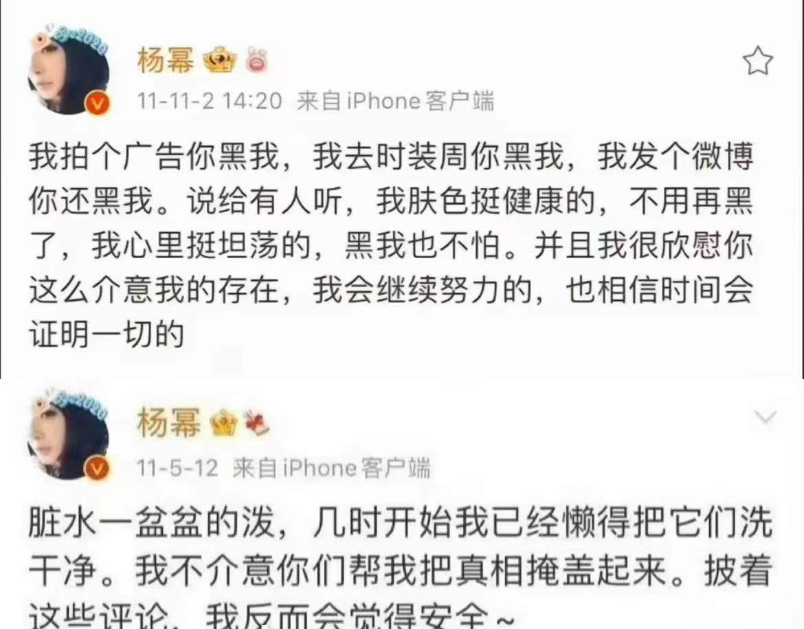 曝张大大杨幂已绝交 不是，杨幂什么都没做都能被骂？真服了这些黑子，不带杨幂就不会