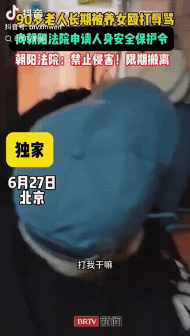 北京，一养女未经90岁养父同意，她就强行和养父住在一起，但是她并不是要去照顾养父