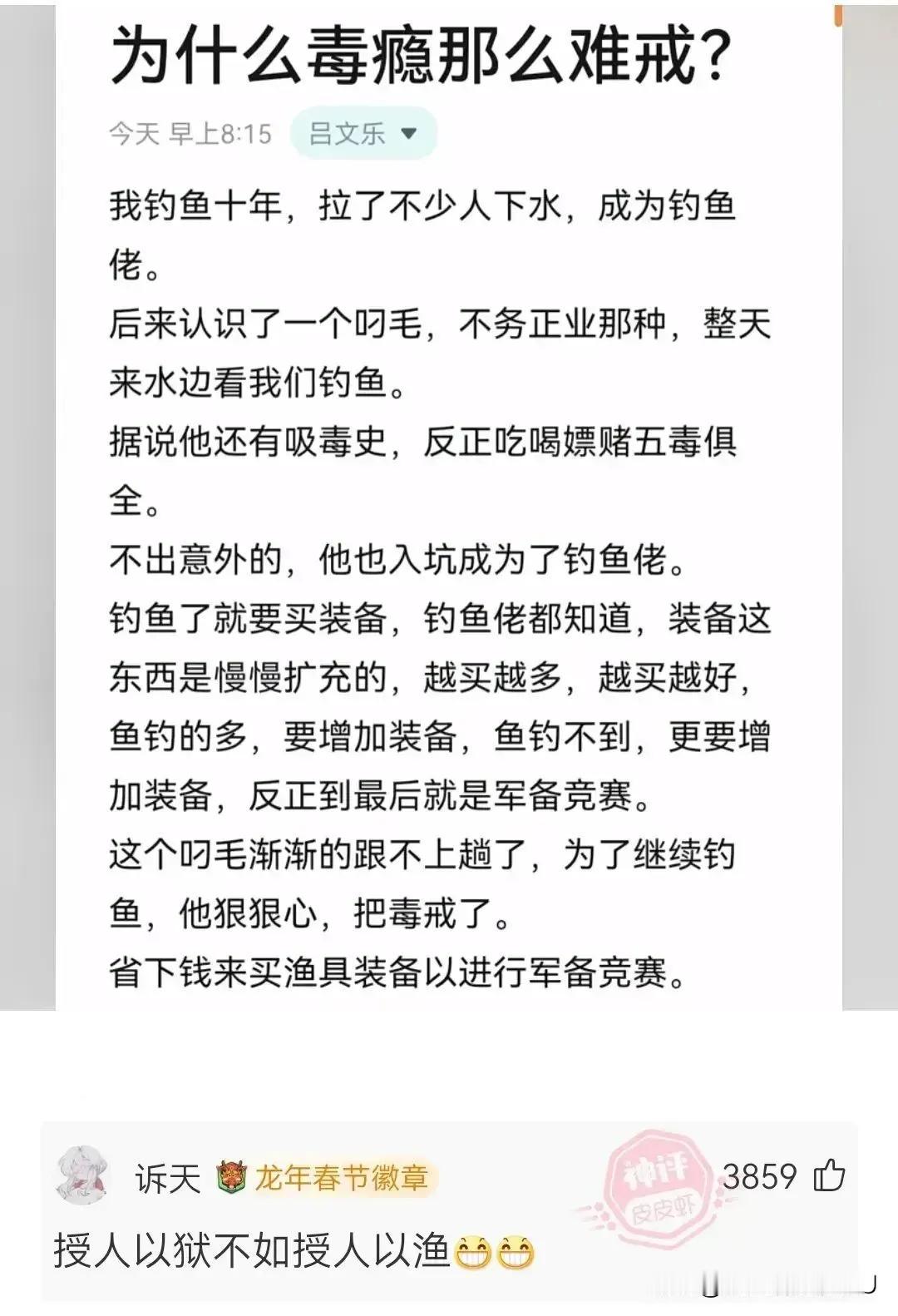 我同学为了钓鱼婚都离了[捂脸]