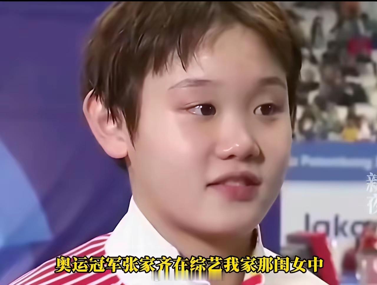 说起目前跳水界，我们都在关注全红婵和陈芋汐。今天看了张家齐的采访，才知道她也是个