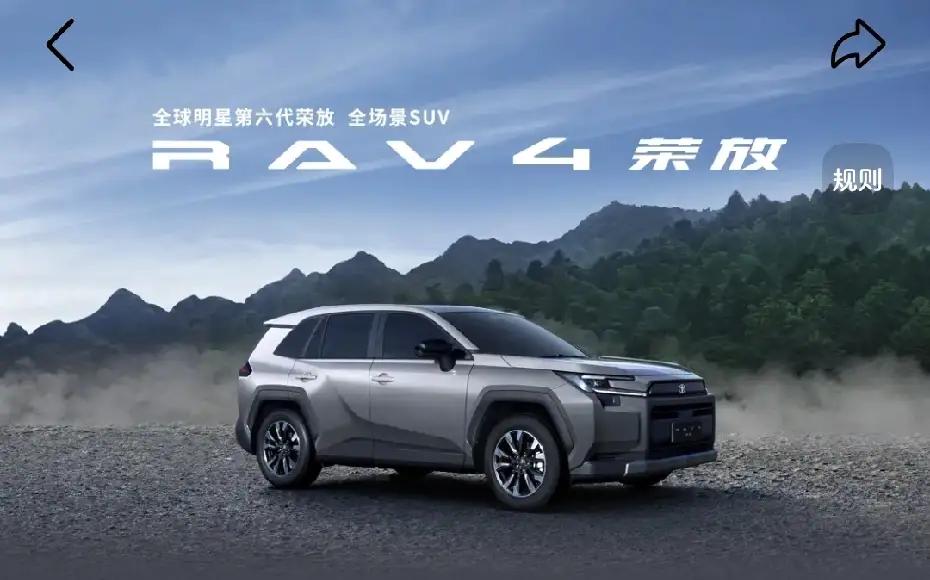 丰田第六代RAV4荣放车展上可太炸了，15.18万起的价格，这王牌智混谁能不心动