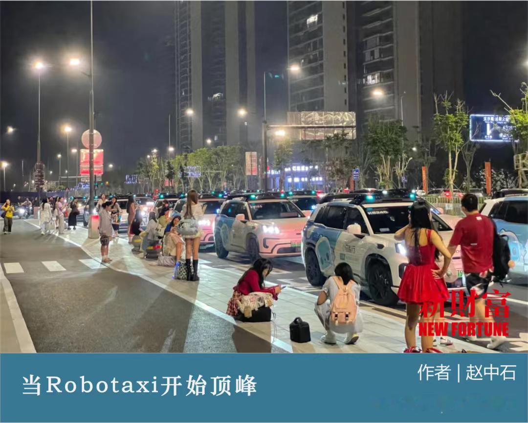 周杰伦演唱会散场，旁边停了这么多无人出租车小马智行挺会的 