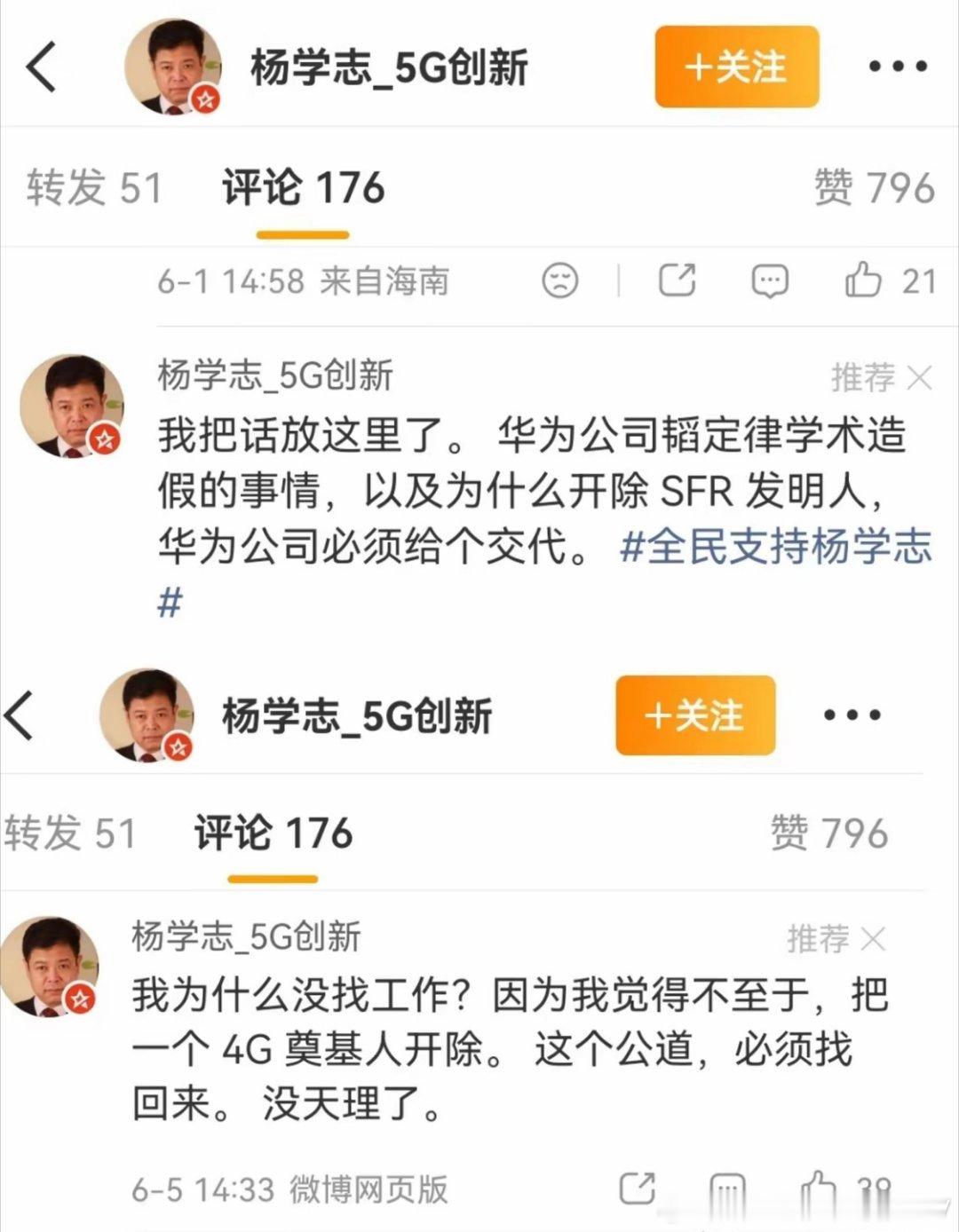 三问杨学志：当"学术洁癖"撞上产业突围，谁在定义创新的边界？2026年5月28日