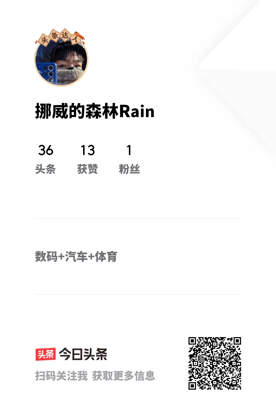 兄弟们，发展一下业务到头条，支持一下