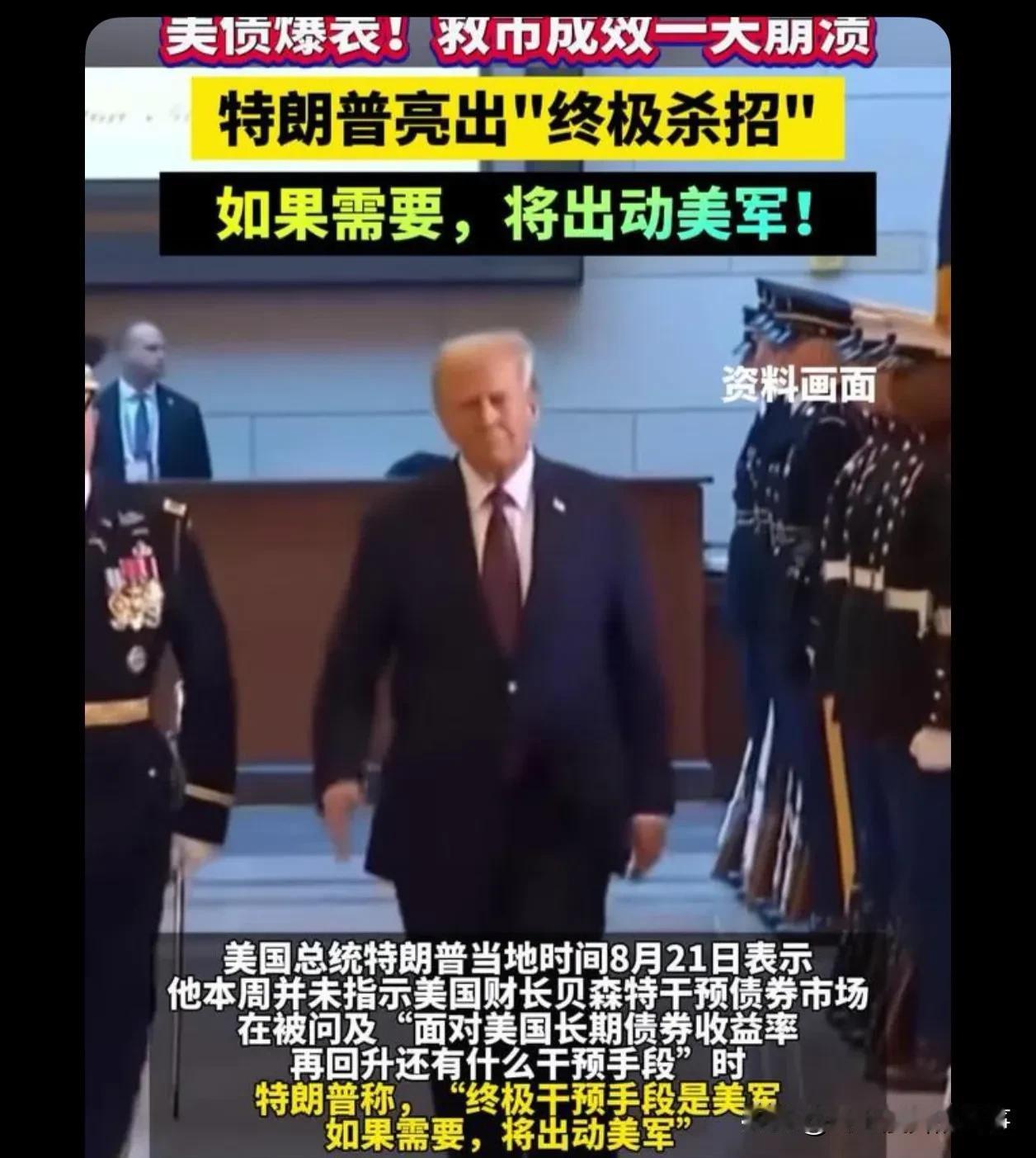 坐等股灾这一天 美债迟早要爆 日元加息 欧元抛美 我们这里增持黄金 美国现在只能