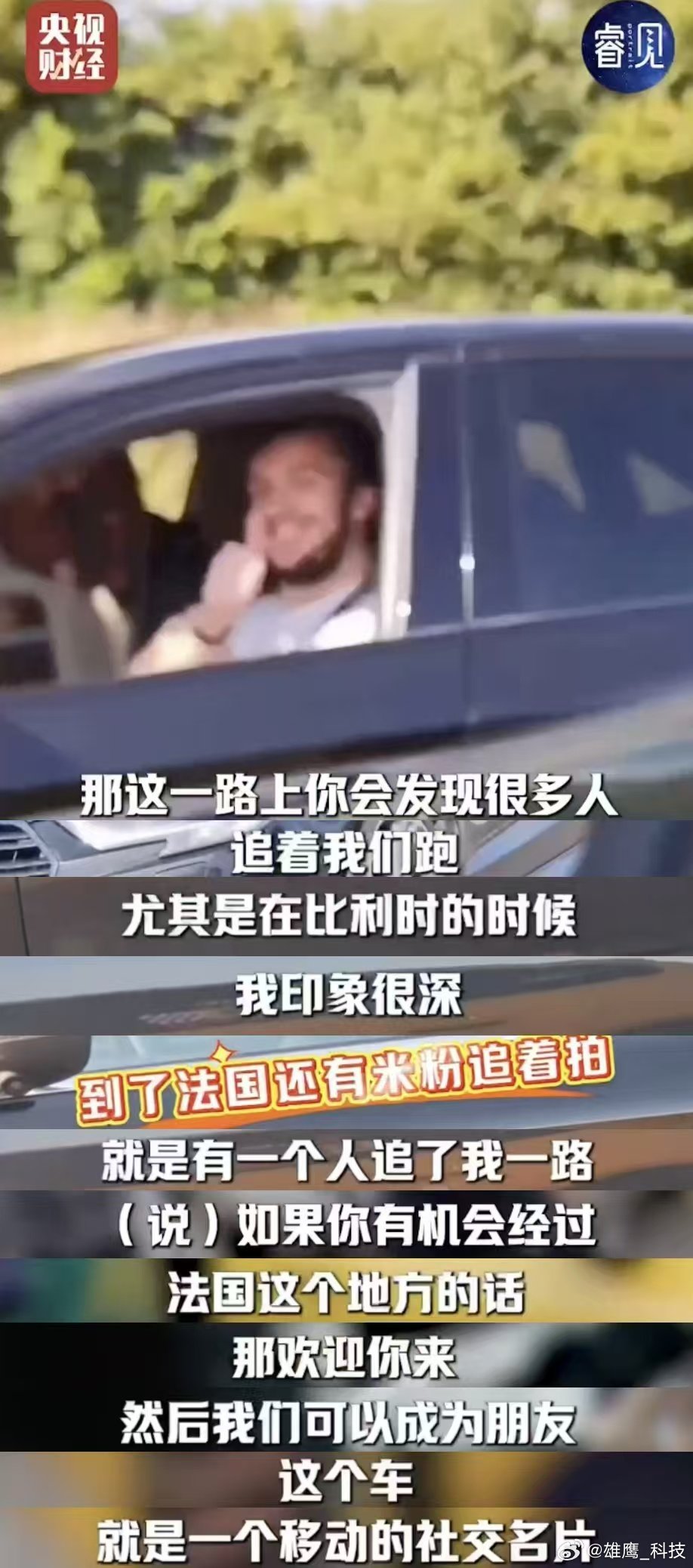 他们把中国车开上纽北之巅 SU7 Ultra和YU7 GT接连在纽北刷新纪录，标