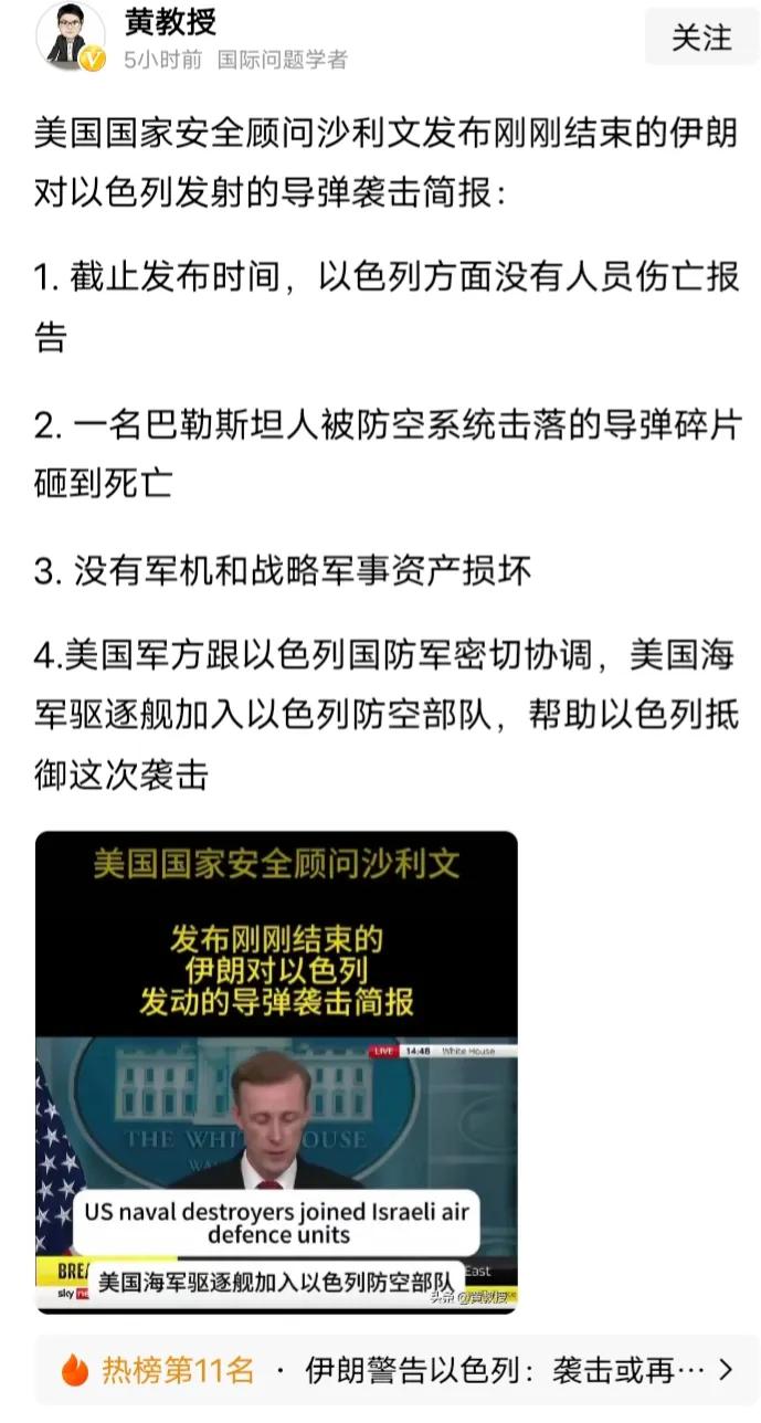 如果信源可靠的话，美国和以色列就没有报复的可能了啊！

如果报复，岂不说明美以滥