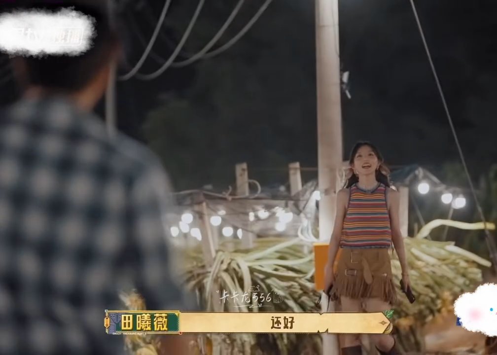 田曦薇王安宇势均力敌是一种感觉智商双双在线，默契直接拉满！看双A搭档在寻宝路上高