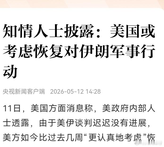 消息人士来了，说大川又考虑打伊朗了。军工突然直线拉升，中航成飞拉升，其它几个也是