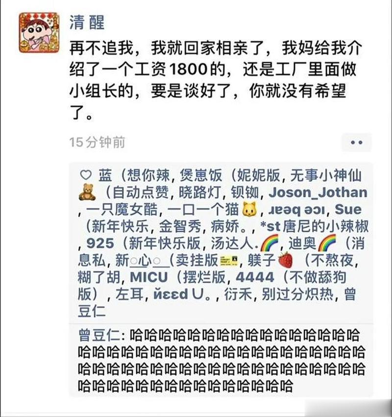 拥有一个在家乡有稳定工作的男人真好 ​​​
