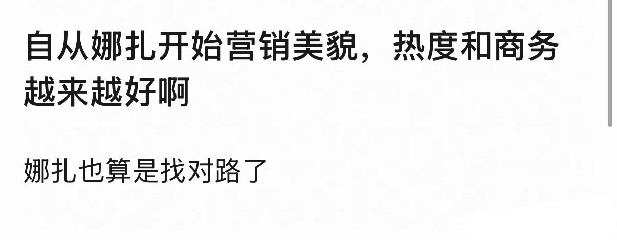 娜扎本来就很美啊，三十多了美貌度基本无变化，还这么抗打，本来就算吹晚了！ 