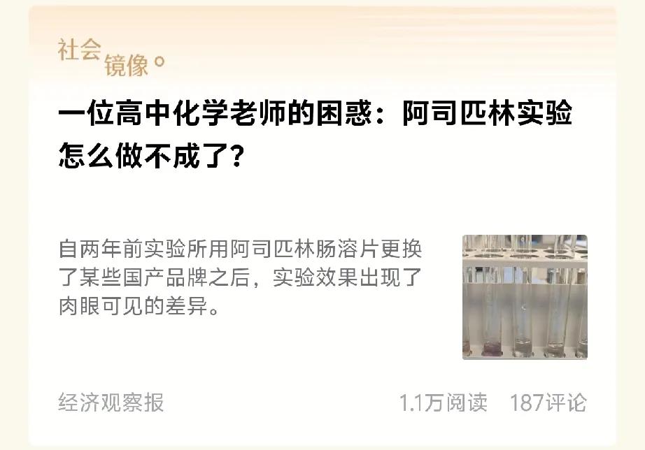 医保集采不能只有灵魂砍价，还要有直击病灶的质量！
一声叹息！医药行业最近争议不断