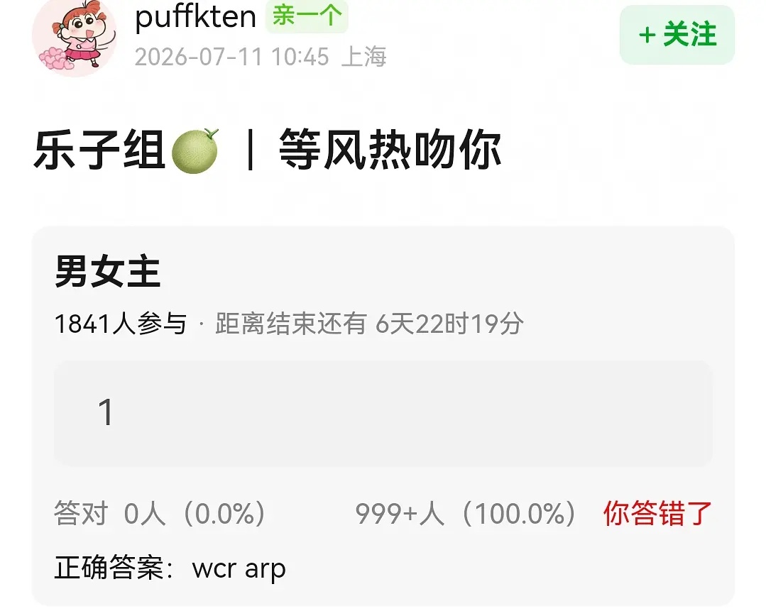 《等风热吻你》🍉听说是男女主是王楚然 敖瑞鹏 你期待这部剧吗 