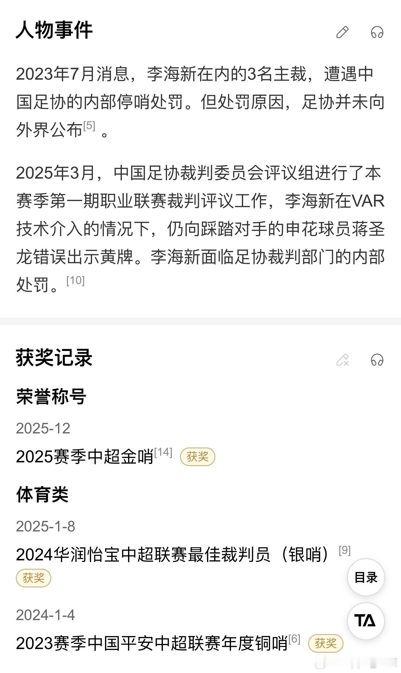 成都蓉城0比1上海海港中国特色。 