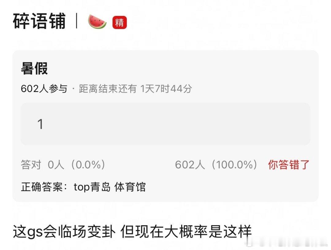 TOP二周年又传青岛了！ 接不接！