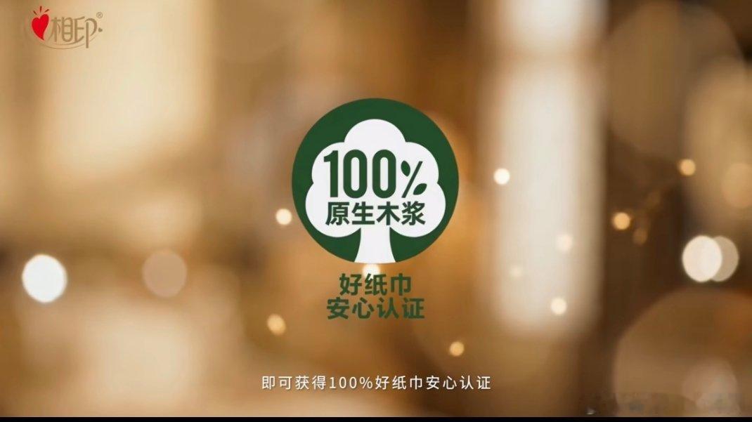 心相印携手樊振东发布焕心计划心相印万家烟火小店焕心计划  看完樊振东代言TVC和