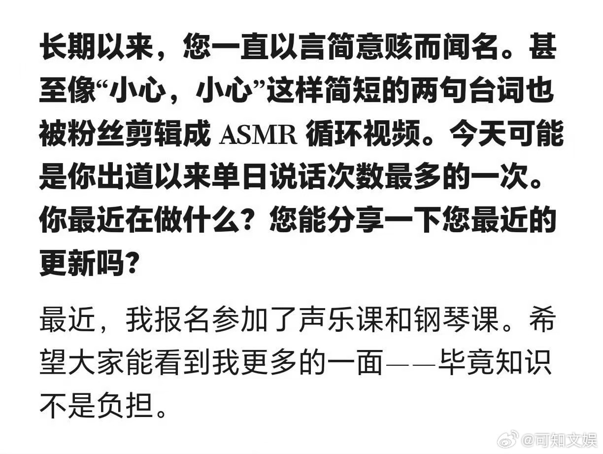 田栩宁在上声乐课和钢琴课田栩宁文字采访田栩宁文字采访，加油，行行行 ​​​