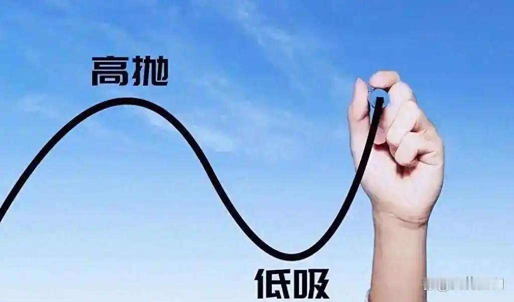 炒股何为高与低？
       人人都知炒股要高抛低吸，可何为高、何为低，堪称世