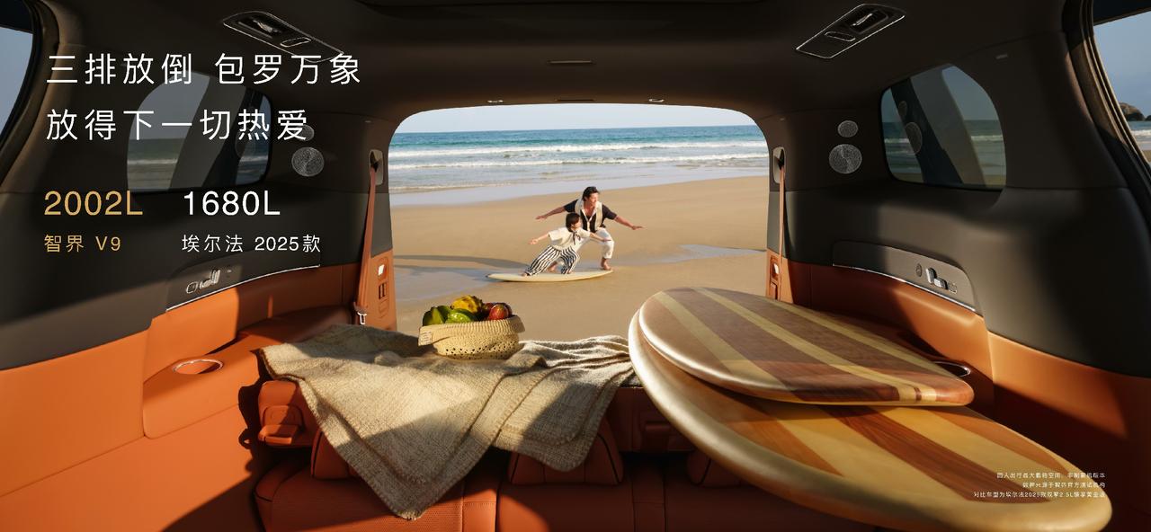 5月15日，鸿蒙智行智界V9正式公布售价：38.98-51.98万元。在发布会现
