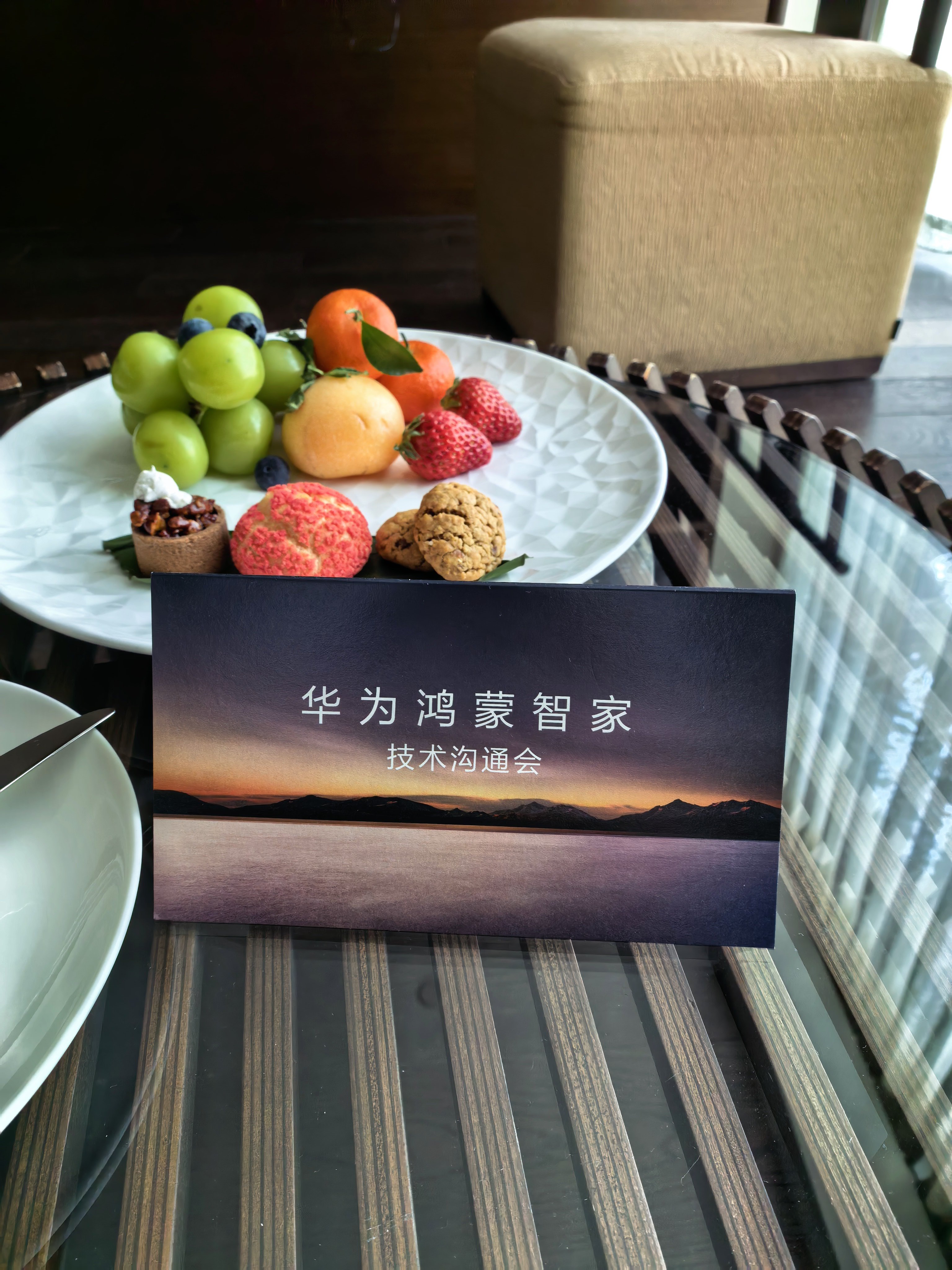 早起来开个会看看今天华为鸿蒙智家有哪些新的技术 