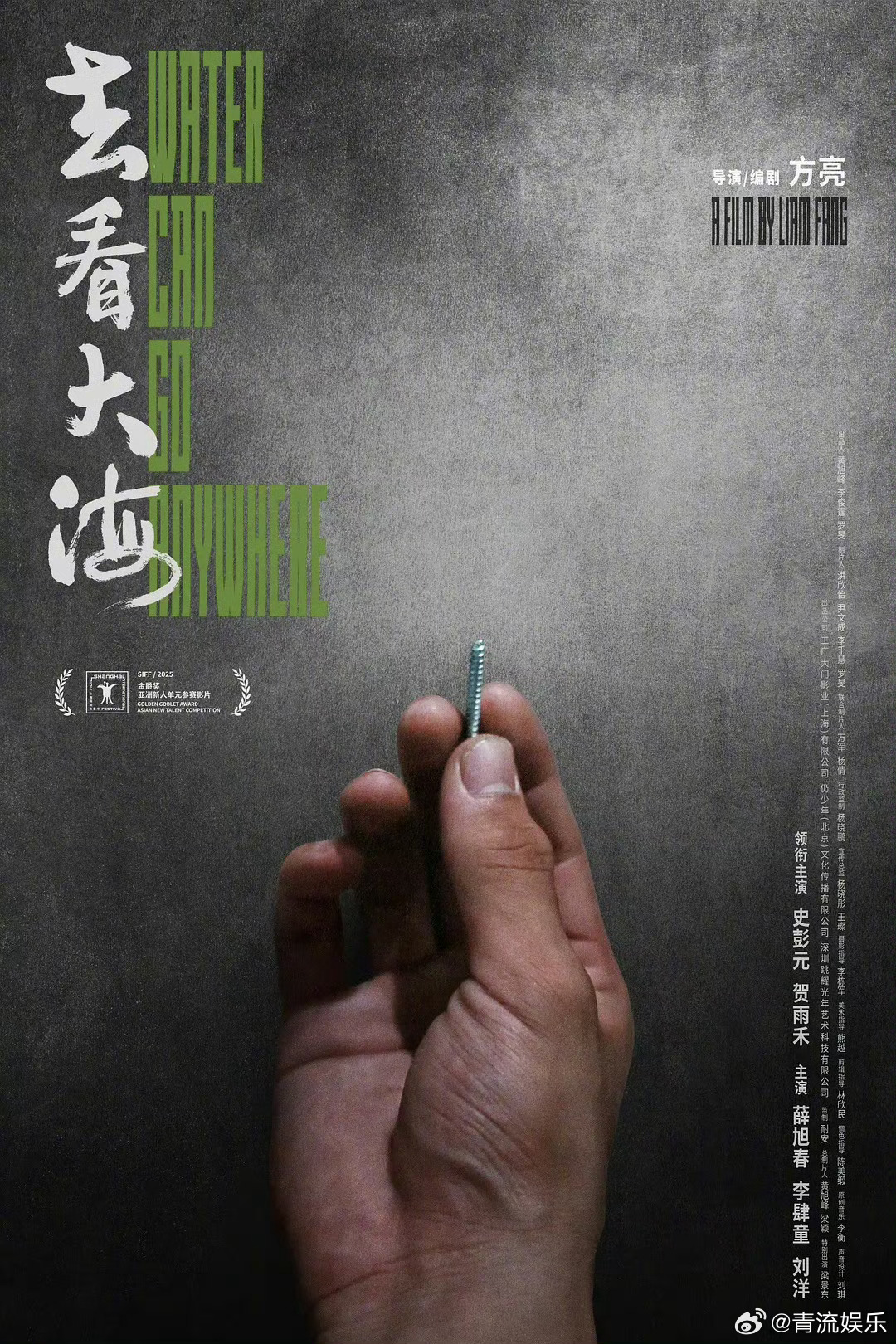 史彭元亚新单元最佳男演员第27届上海国际电影节金爵奖亚新单元最佳男演员：史彭元《
