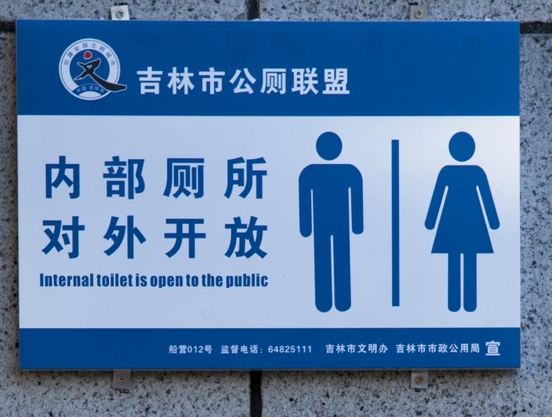 政府借厕所遭辱骂，男子坚持要公开道歉！一句“眼睛瞎了”寒了百姓心
 
太让人气愤