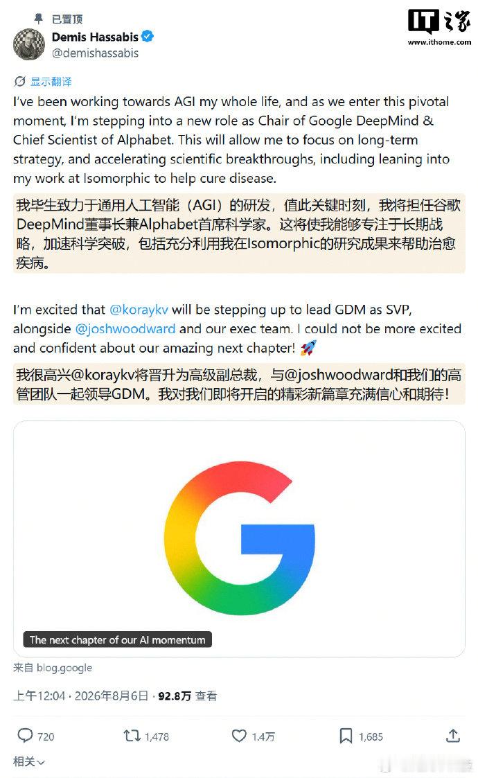 【谷歌AI重组内幕曝光：布林不满落后 Anthropic，要求全力投入 Gemi