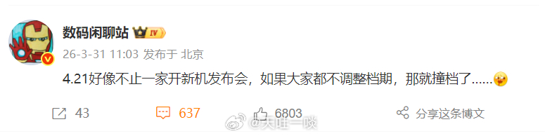 OPPO说点什么好呢？这4月21日又要与友商撞车……过去几年OPPO有好几次都与
