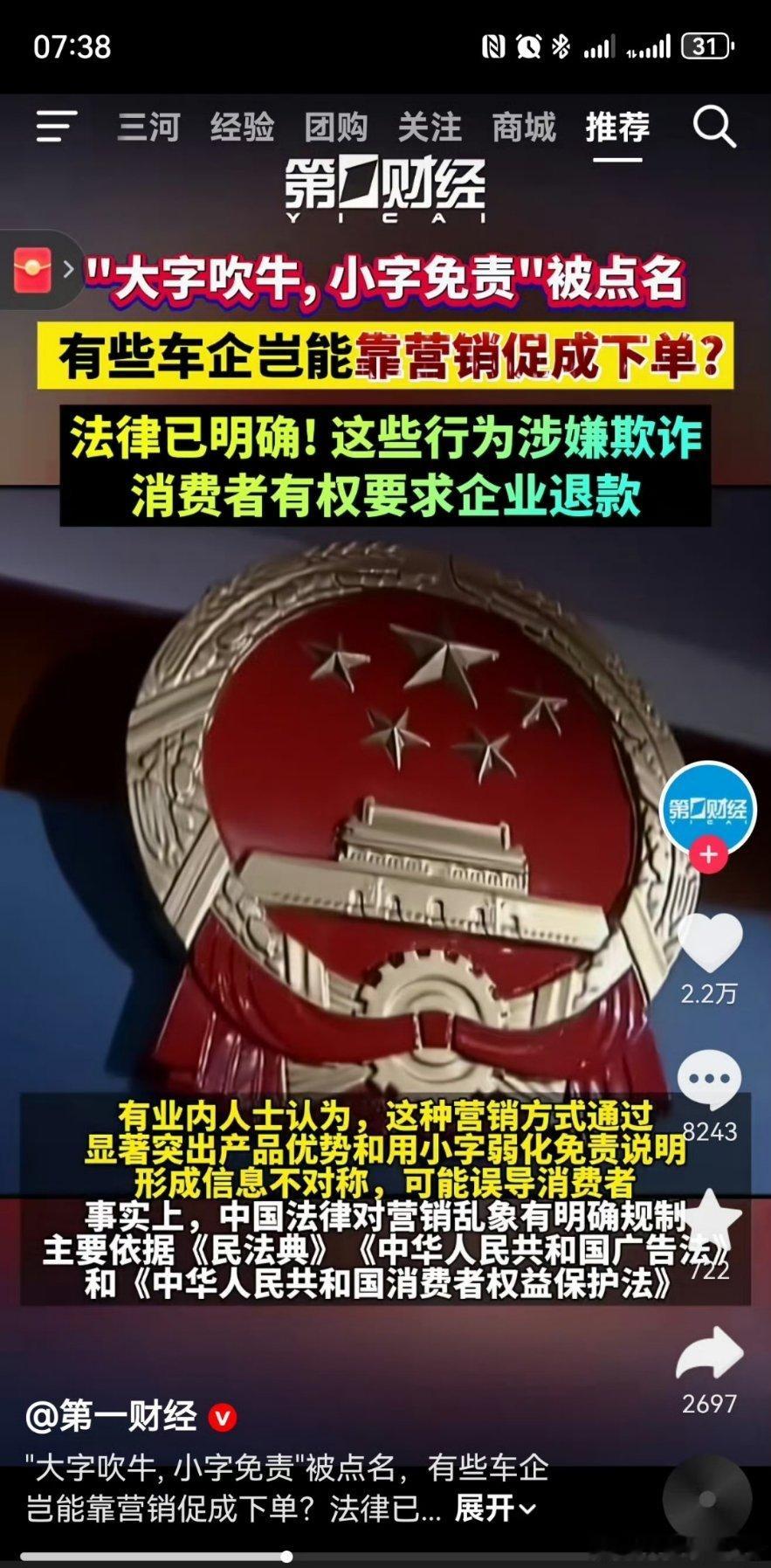 “小字营销”确实可恶…… 