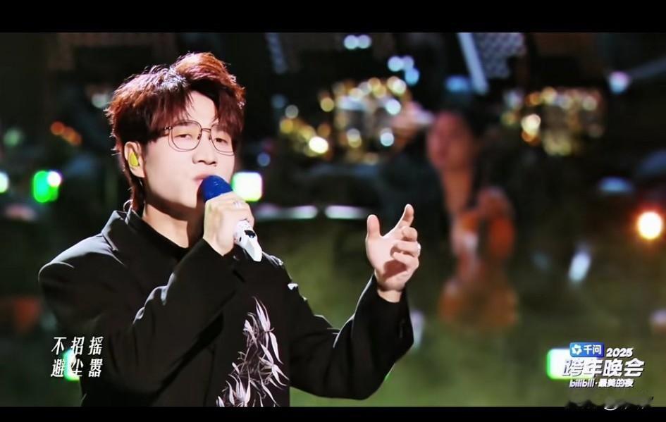 2025年跨年演唱会，
现场群星云集，
但是王铮亮一上场，
现场的粉丝立刻全体沸