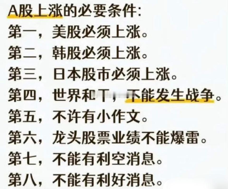 今天这张图又火了，每次想大干一场，就会被大干一场！不得不说确实是挺难的。总结下来