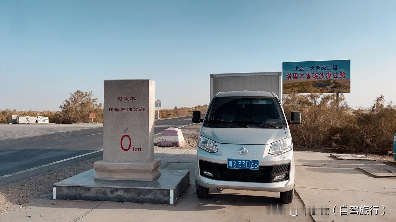 邓小微开着货车跑了3000多公里，终于踏上塔克拉玛干沙漠公路！沿途每隔4公里的水