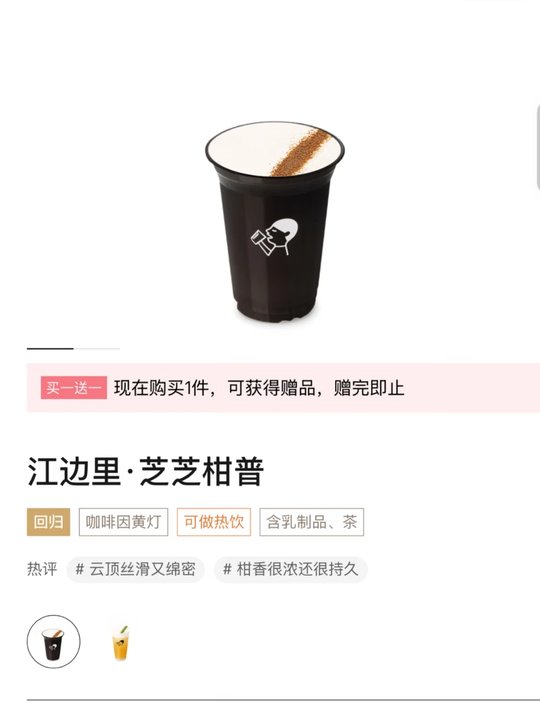 喜茶。。。。这一波你赢了😭！！！！！