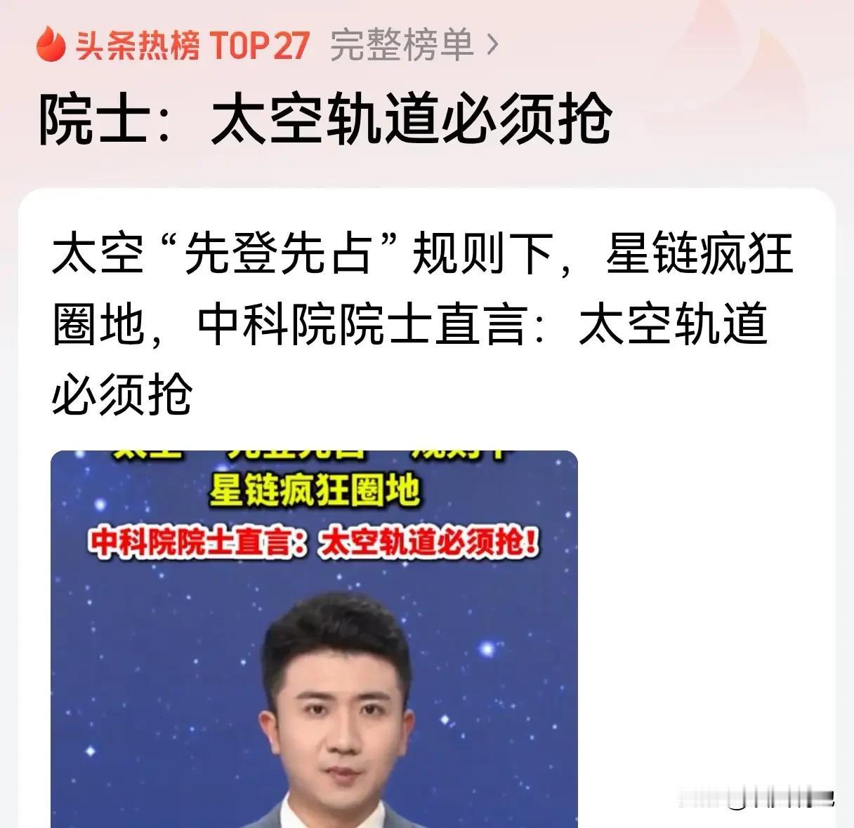 太空资源有限，中国必须抢！但摆在中国面前一个不容质疑事实，那就是中国在外空轨源竞