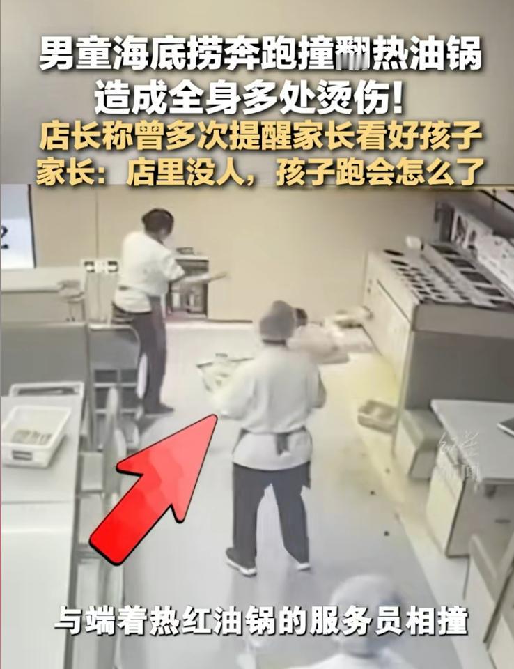 “三次提醒，三次无视！”天津海底捞里，工作人员三次提醒家长看管好孩子，均被无视，