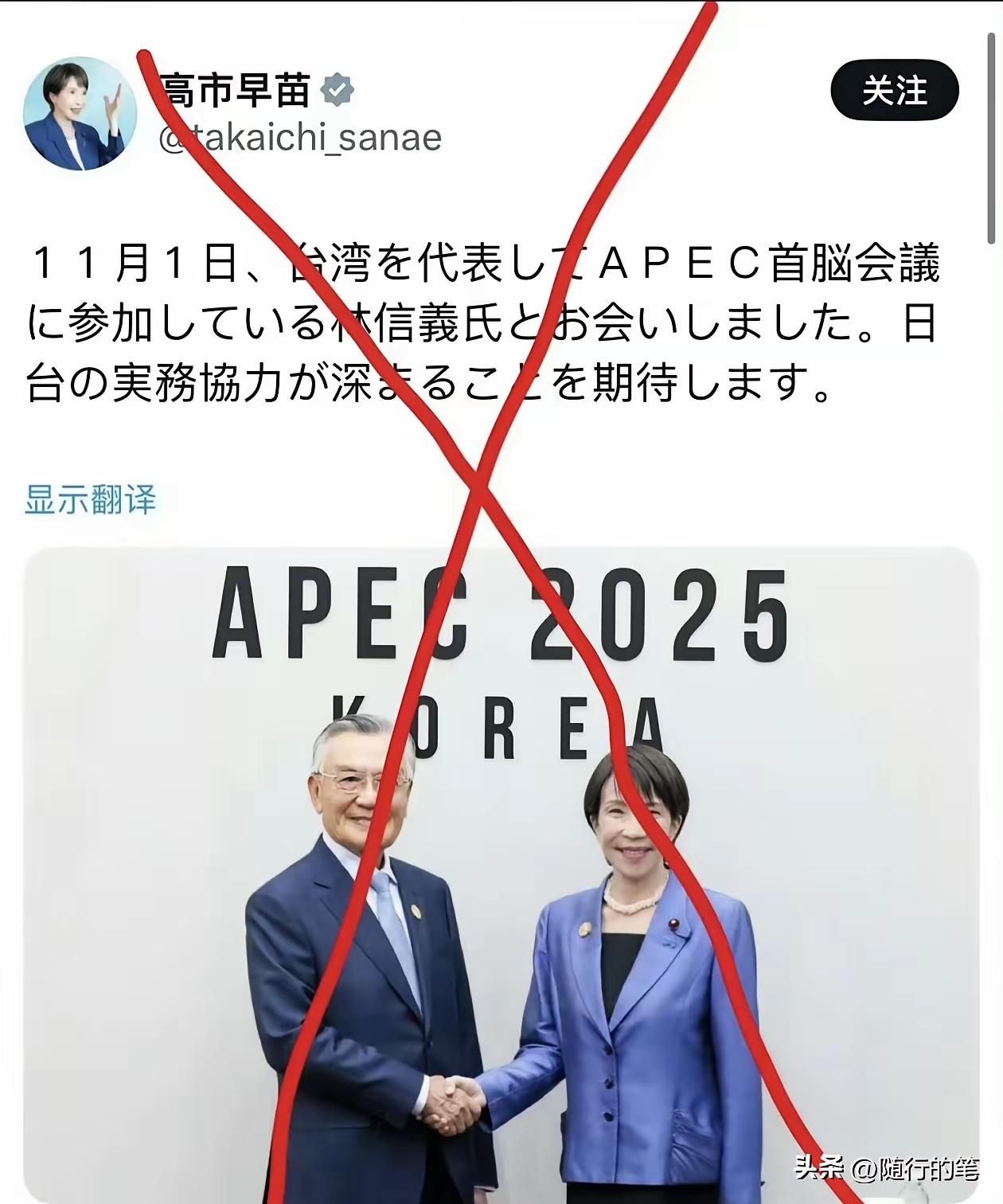 韩国APEC会场的握手余温还没凉，高市早苗就迫不及待打了场“双面牌”，这操作简直