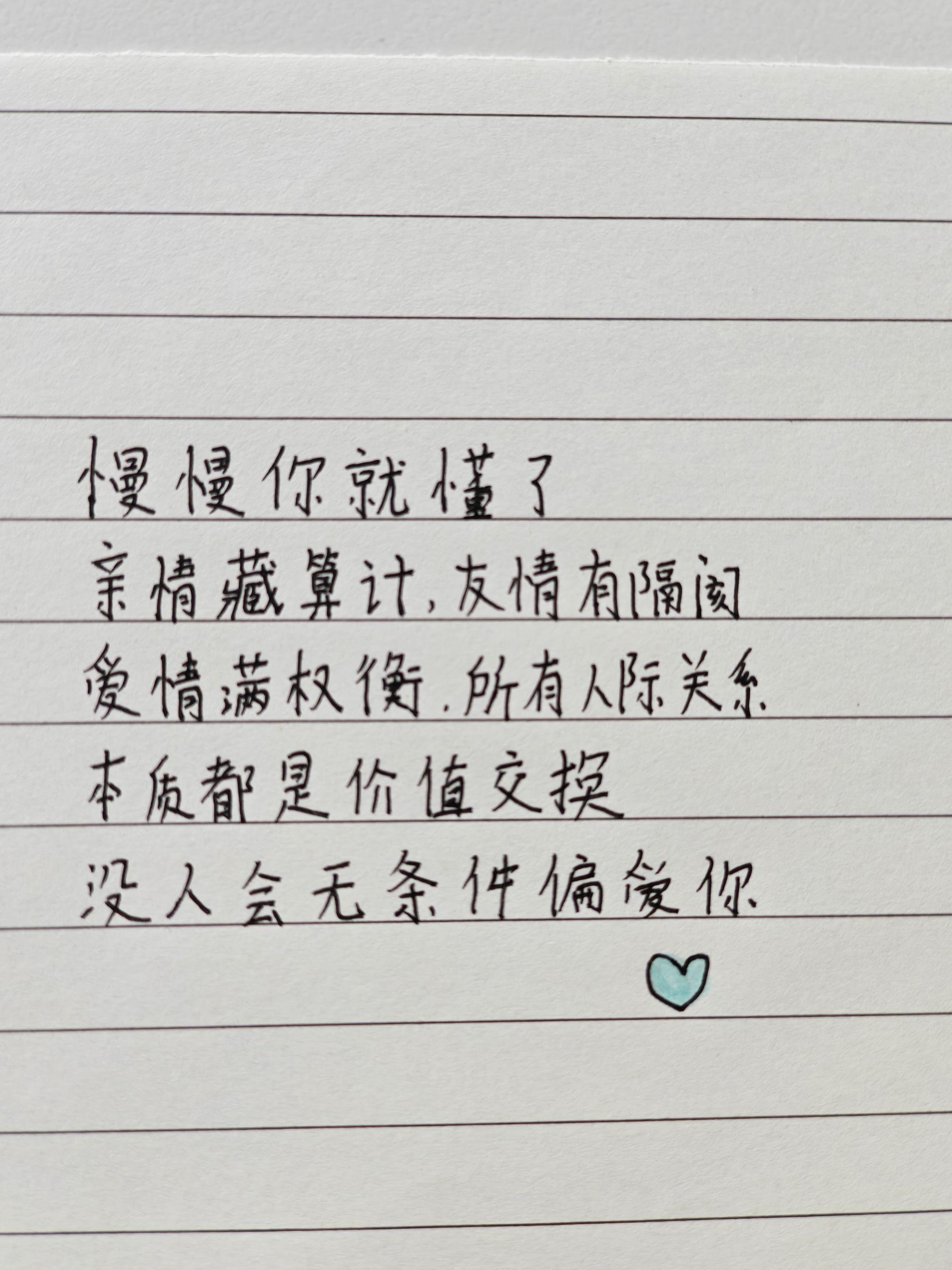 谁会无条件偏爱你？